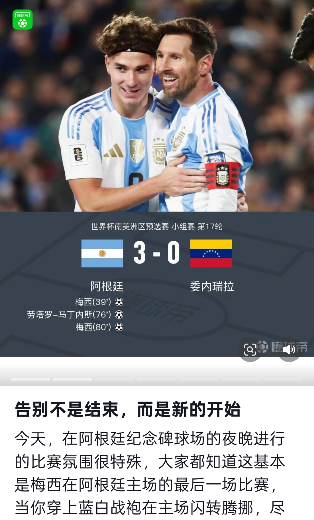 开元体育-这也行？梅西新星突破纪录表现惊艳今晨英超焦点战，德布劳内与70激战澳大利亚队分钟的简单介绍