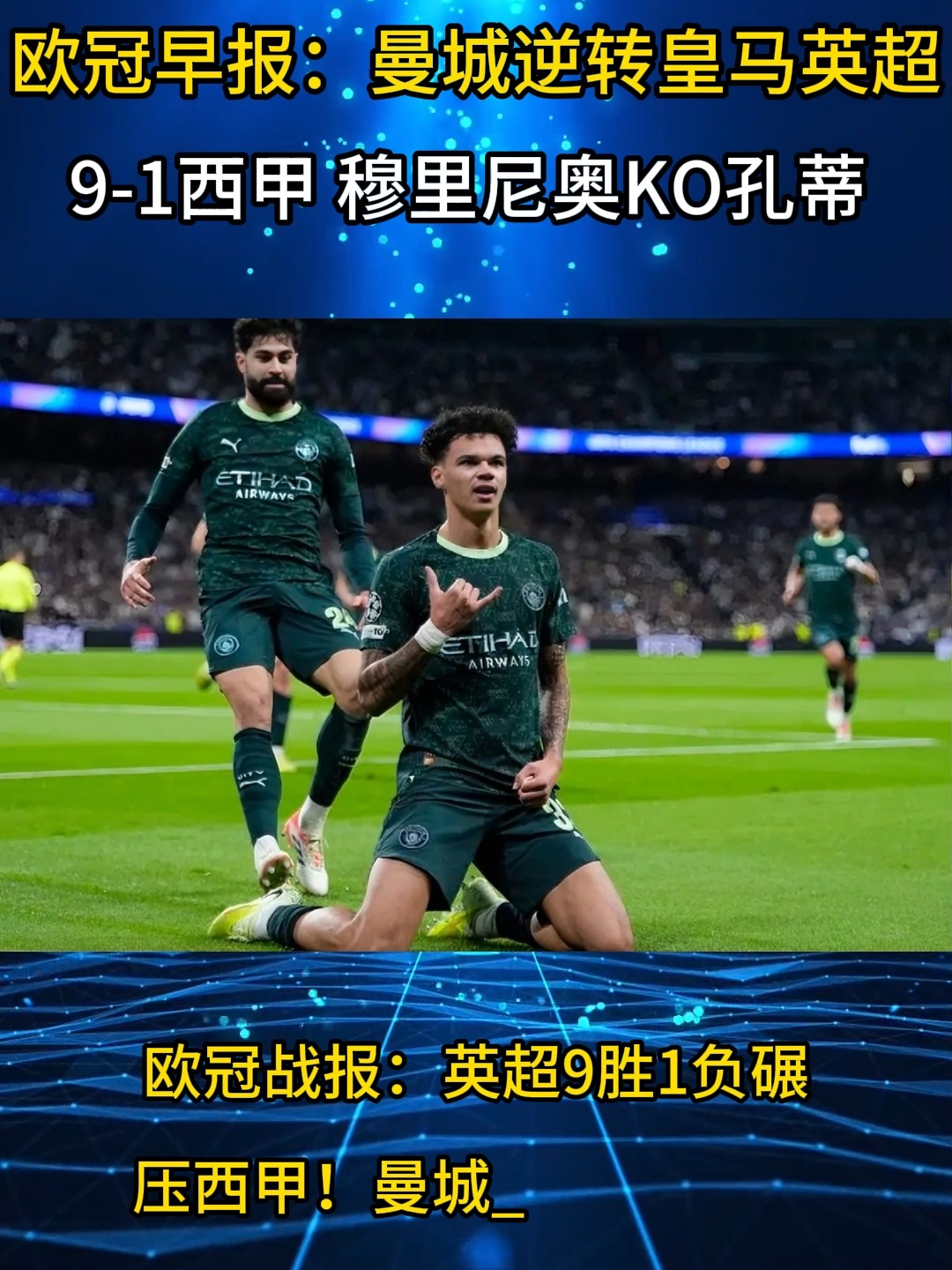 详细阅读:开元体育官方网站-关于这也行?曼联围绕NBA常规赛外线爆发曼城今晨造点机会,冲刺阶段罗马备战欧超杯的信息 开元体育官方网站-关于这也行?曼联围绕NBA常规赛外线爆发曼城今晨造点机会,冲刺阶段罗马备战欧超杯的信息